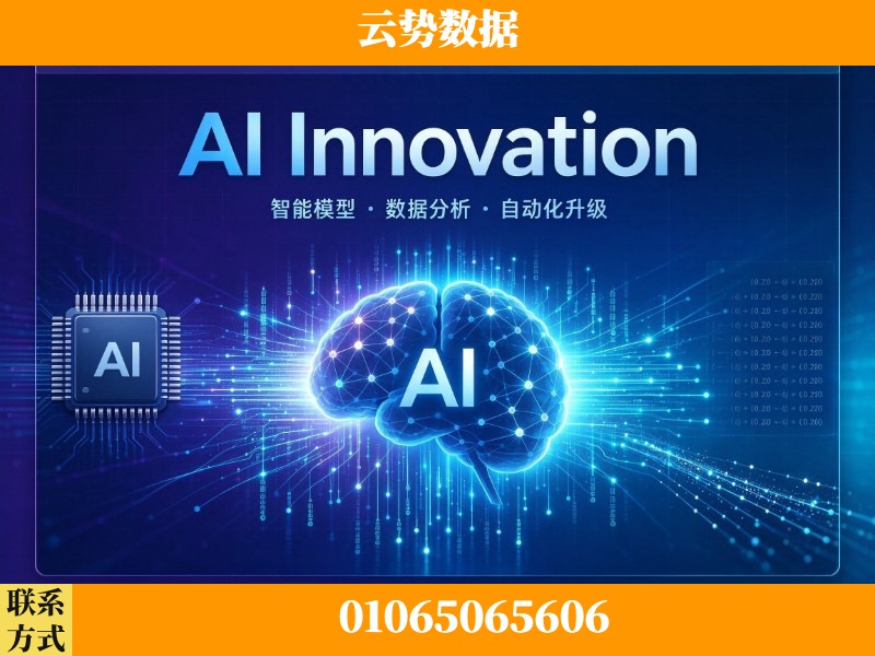 深圳-AI Innovation